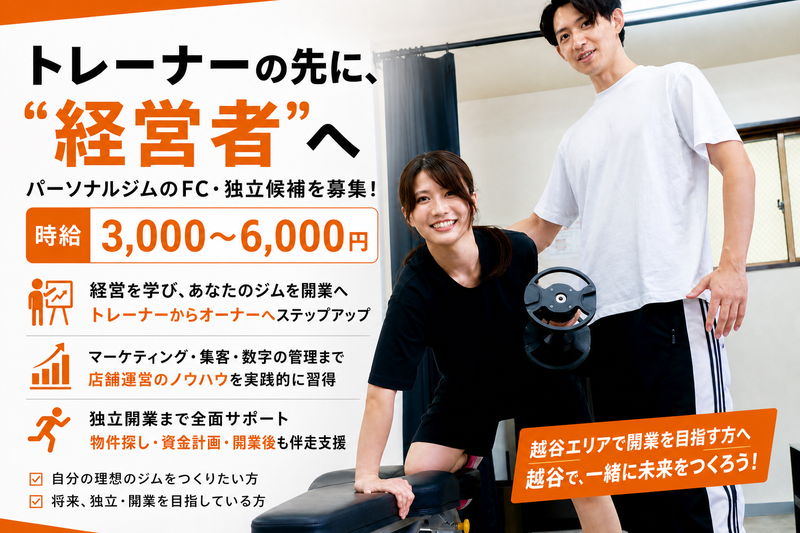 Brilliant Fitness(合同)の求人・転職情報