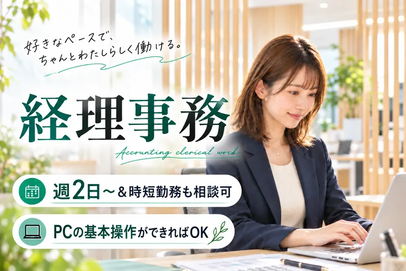 株式会社太田不動産のアルバイト・バイト求人情報