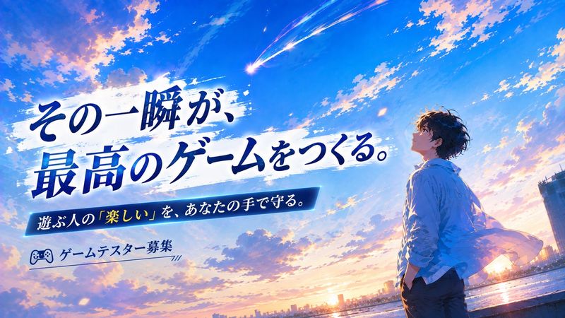 エコロハウス株式会社の求人・転職情報