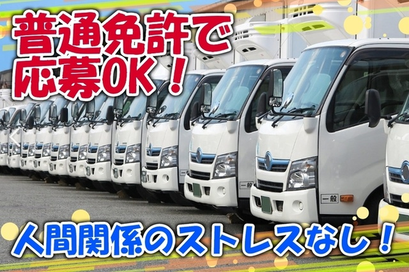 株式会社R&C物流-0002の求人・転職情報