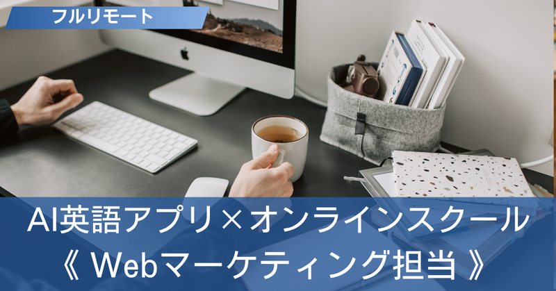 ミントフラッグ株式会社の求人・転職情報