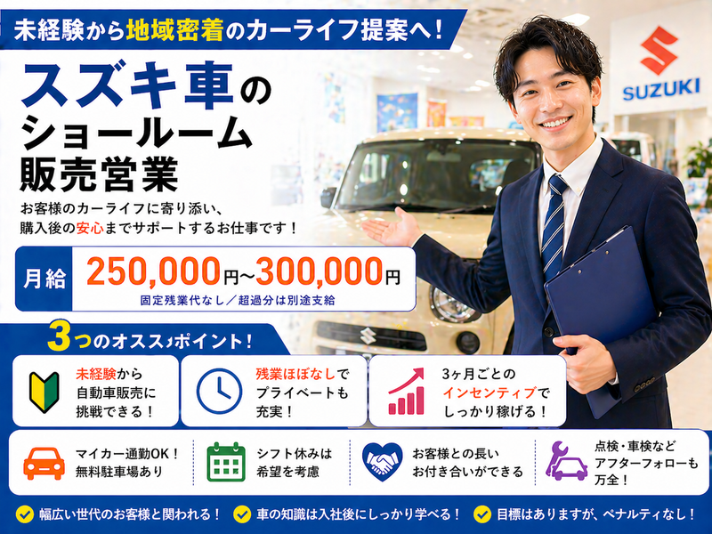 株式会社スタッフバンクの求人・転職情報