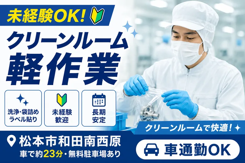 株式会社PNFのアルバイト・バイト求人情報