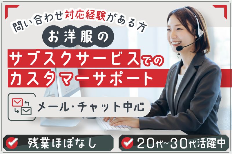 株式会社エアークローゼットの求人・転職情報