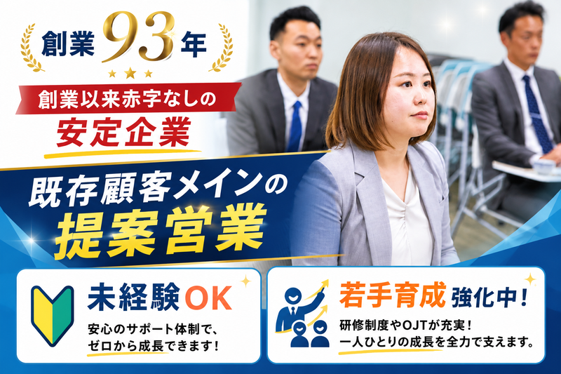 橋本商工株式会社の求人・転職情報