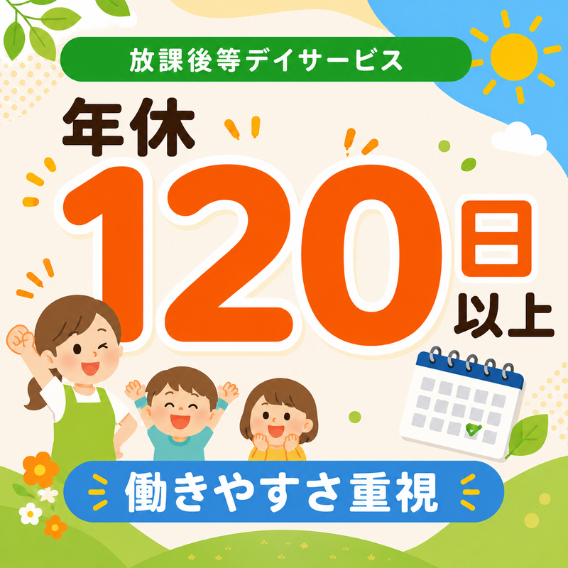 株式会社BEAR BEAR KIDS 東成1号店の求人・転職情報