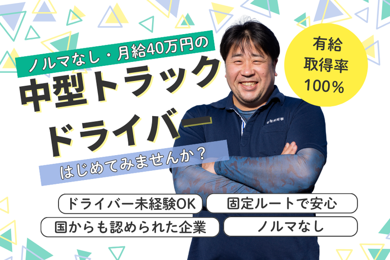 株式会社阪神商事の求人・転職情報