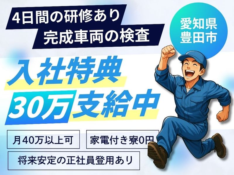Man to Man株式会社/法人部のアルバイト・バイト求人情報-31