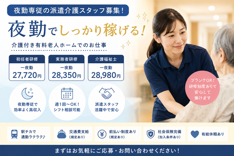株式会社レイズのアルバイト・バイト求人情報-08