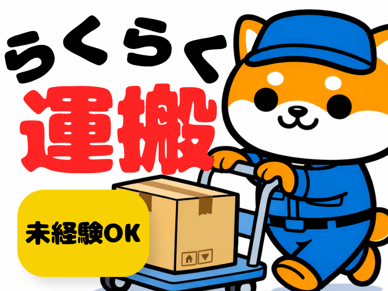 株式会社ワールドインテック