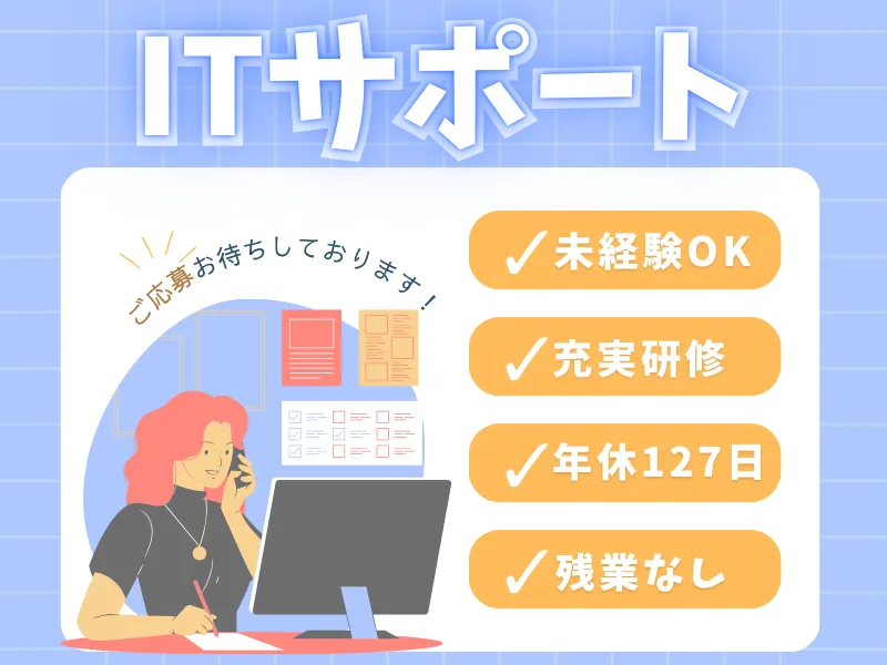 株式会社ＮＥＦコミュニケーションズの求人・転職情報