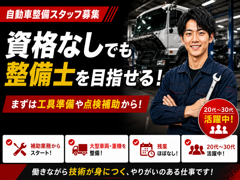 株式会社高橋組の求人・転職情報