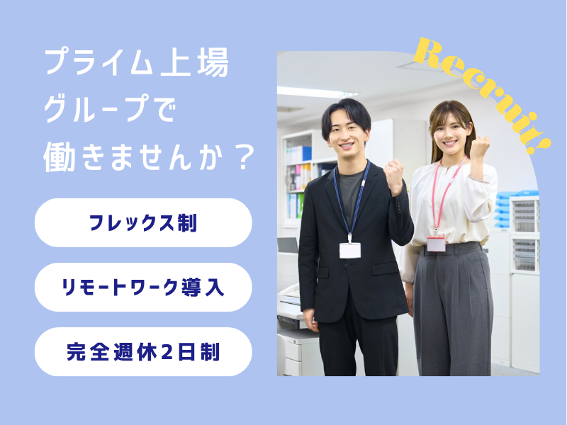 パーソルビジネスプロセスデザイン株式会社の求人・転職情報