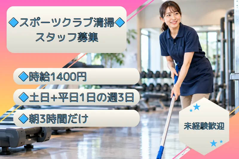 KUKAN FutureBX株式会社のアルバイト・バイト求人情報