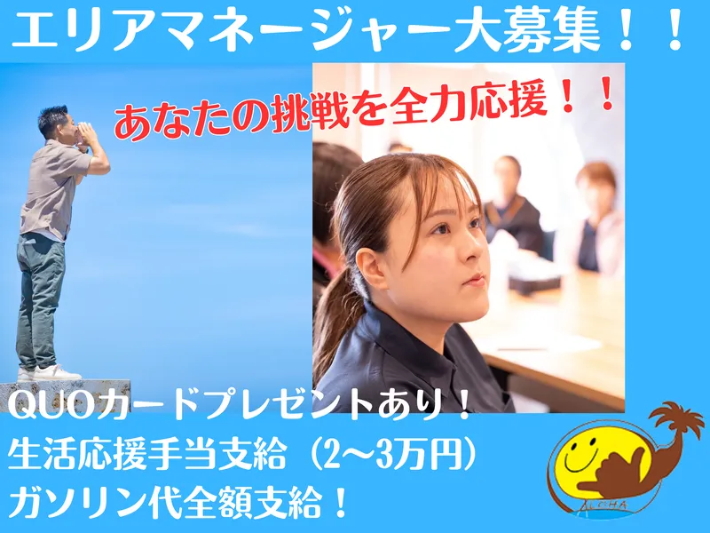 合同会社TAMIの求人・転職情報