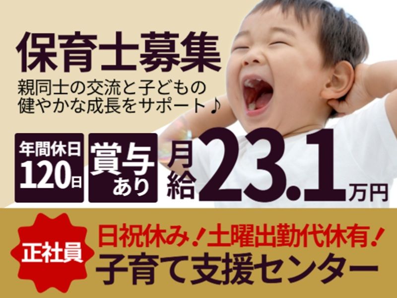 社会福祉法人恩徳福祉会の求人・転職情報