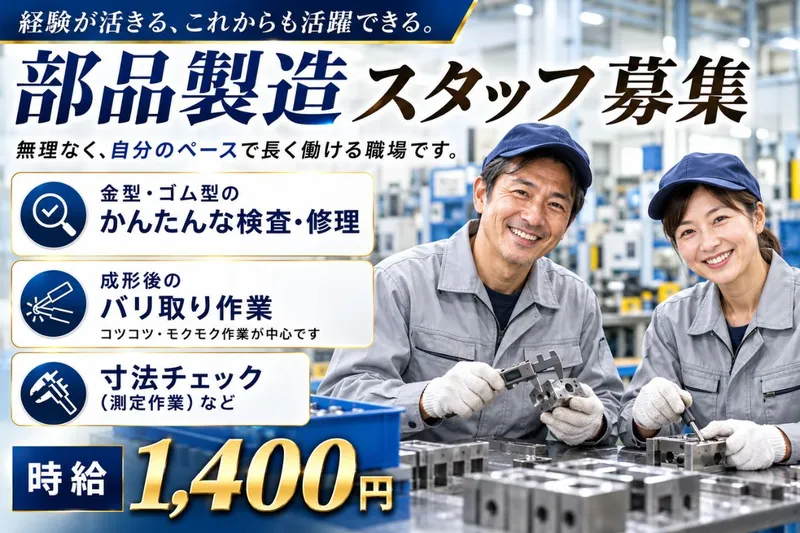 Man to Man株式会社/宮崎オフィスのアルバイト・バイト求人情報