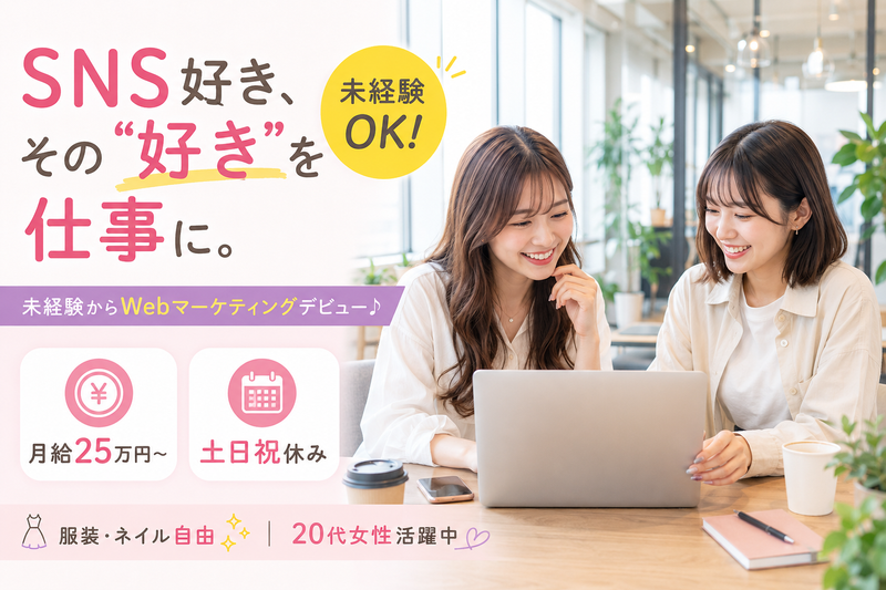 A-M-K合同会社の求人・転職情報