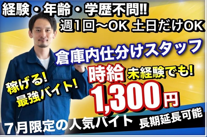 オーリンインターナショナル株式会社