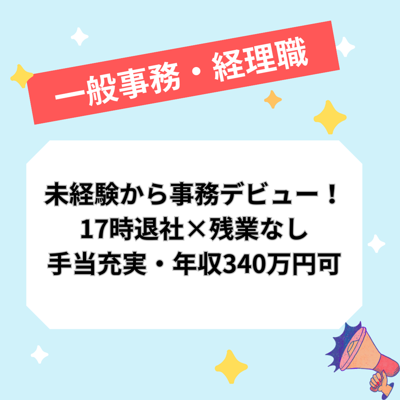 株式会社木元電設の求人・転職情報