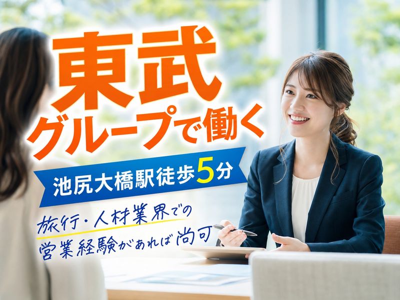 株式会社トップ・スタッフの求人・転職情報