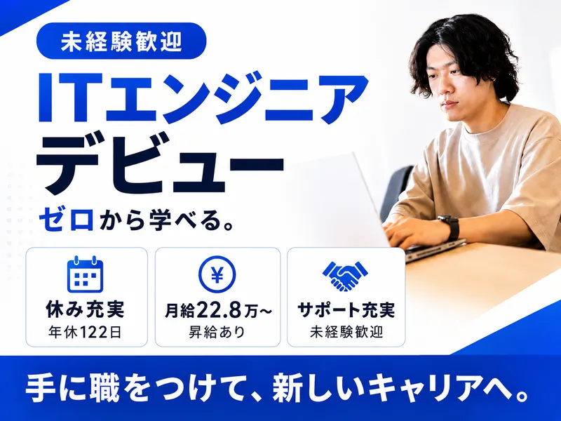シンクドッグ株式会社のアルバイト・バイト求人情報-03