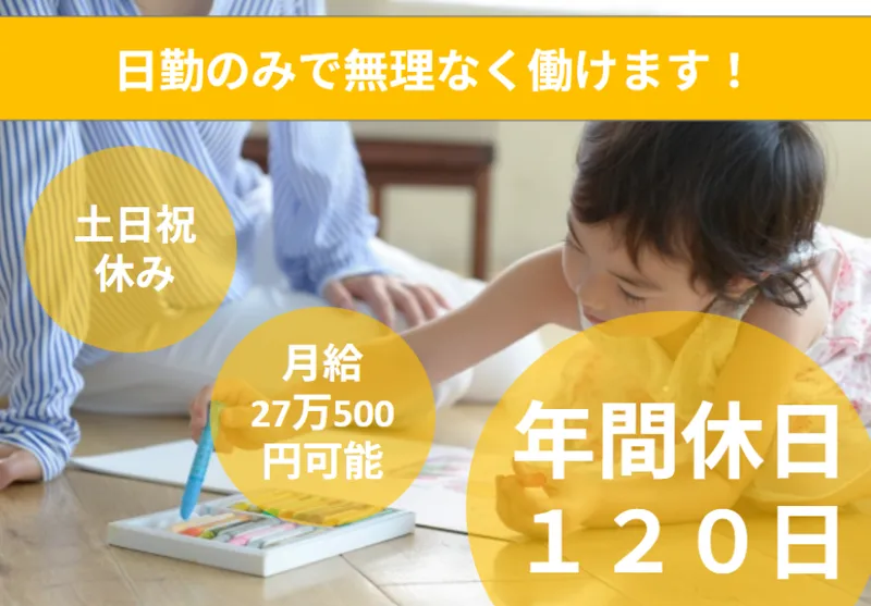 医療法人新産健会　の求人・転職情報