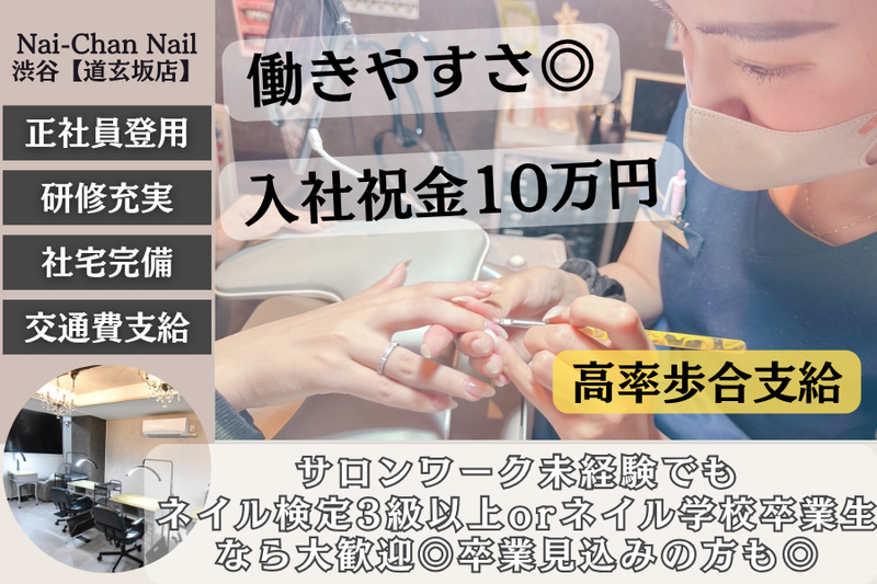 (株)ガーヴェラの求人・転職情報