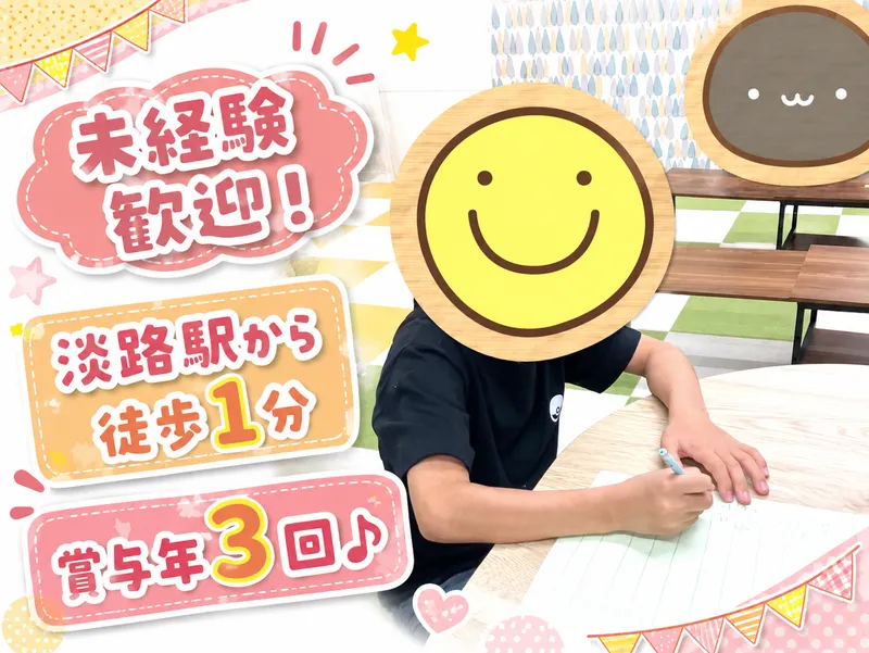 合同会社幸照の求人・転職情報