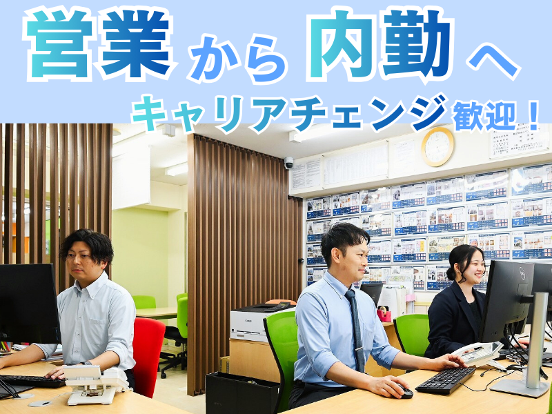 株式会社ハウジングプラザの求人・転職情報