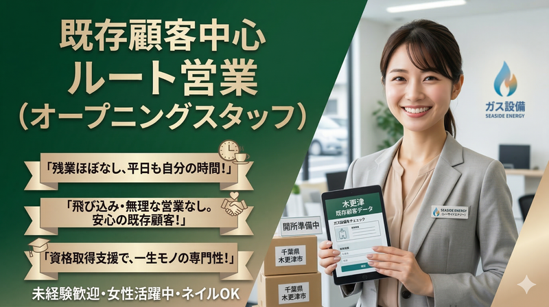 河野商事株式会社の求人・転職情報