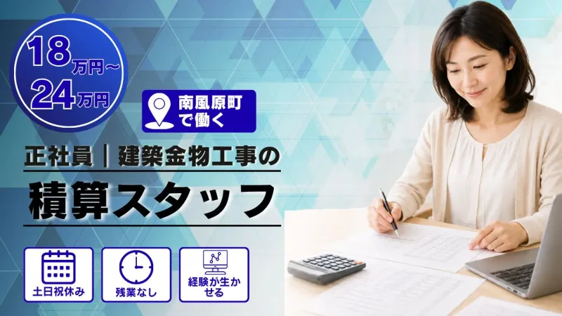 株式会社 旭メタル工業の求人・転職情報