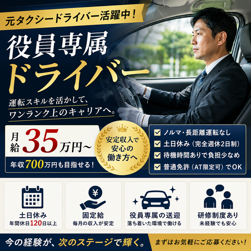 ＢＥ．ＰＲＥＳＴＯ株式会社の求人・転職情報