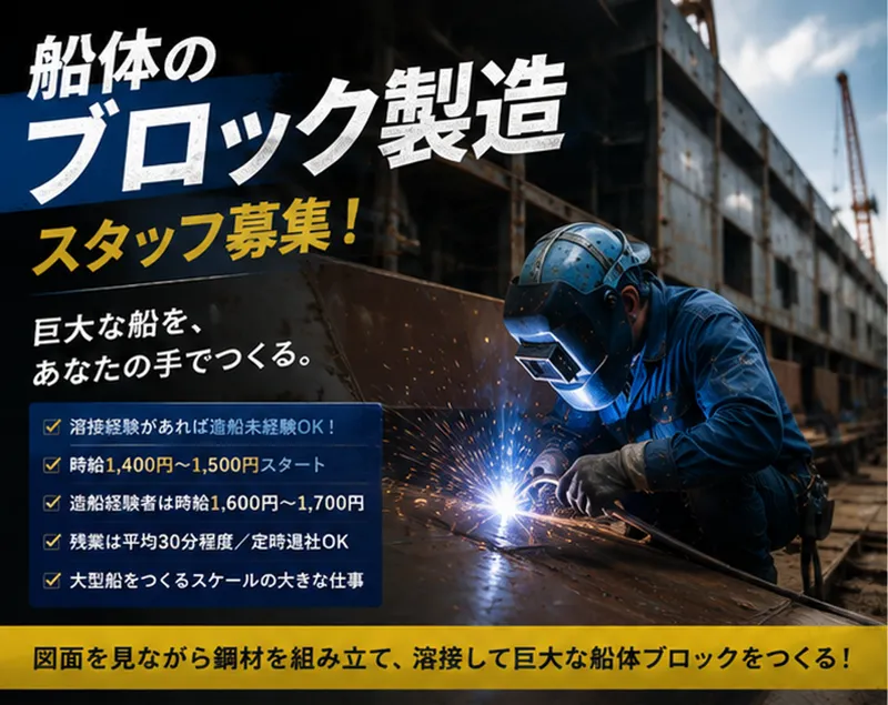 真工業の求人・転職情報