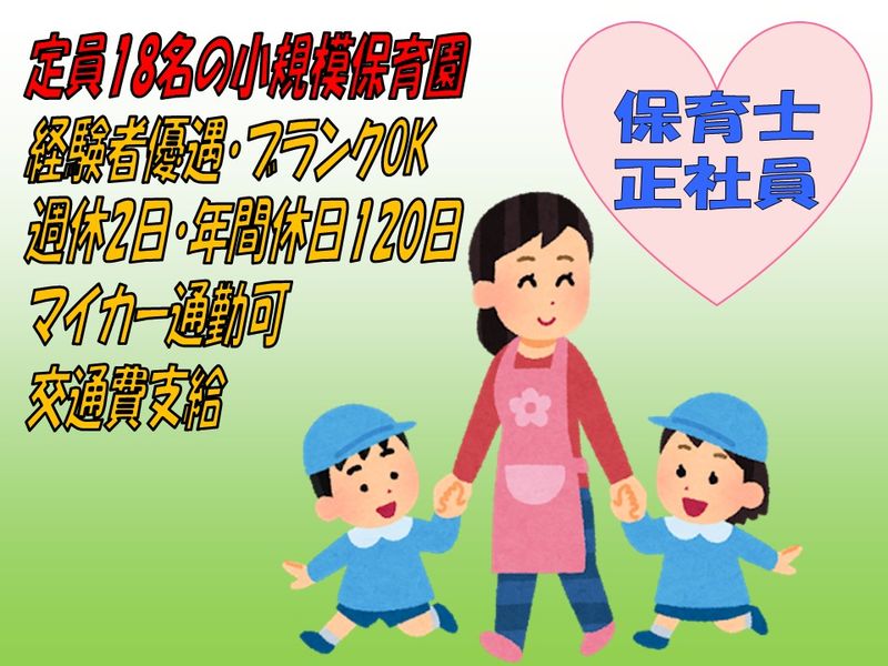 かいごWORKSひがしみのの求人・転職情報