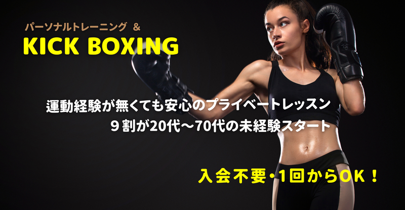 FitSyncの求人・転職情報