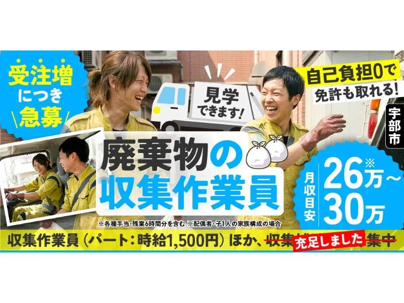 有限会社 ジー・ケーサービスの求人・転職情報