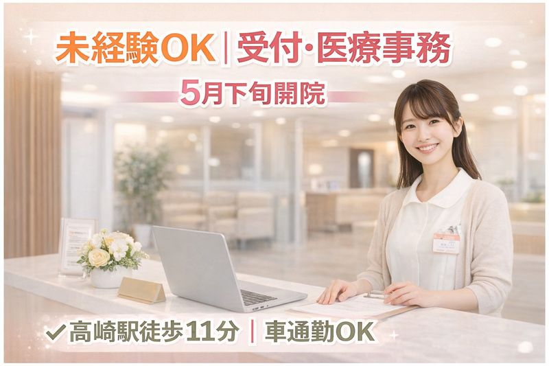 ファイン・クリニック田町の求人・転職情報