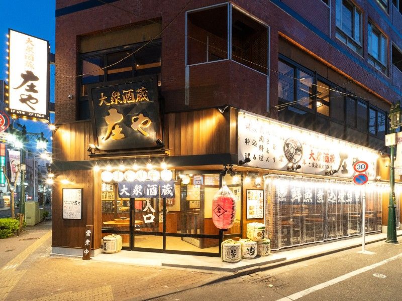 庄や 立川南口店の求人・転職情報