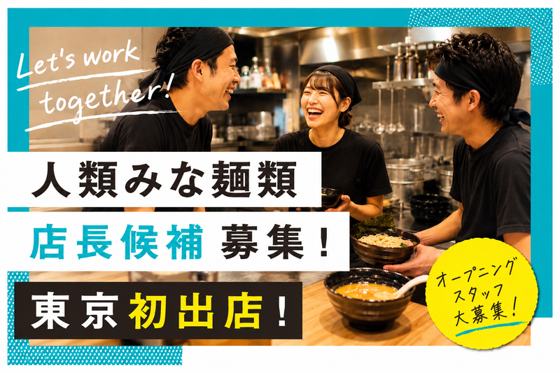 繁星株式会社の求人・転職情報