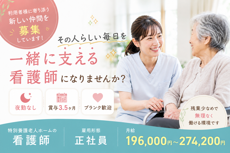 社会福祉法人 京福会の求人・転職情報