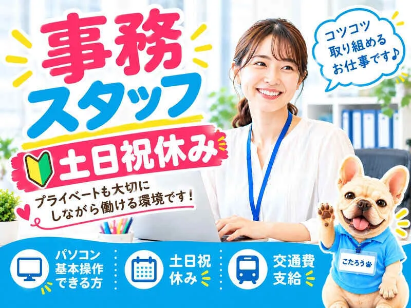 メディケア・ヒューマン株式会社のアルバイト・バイト求人情報-14
