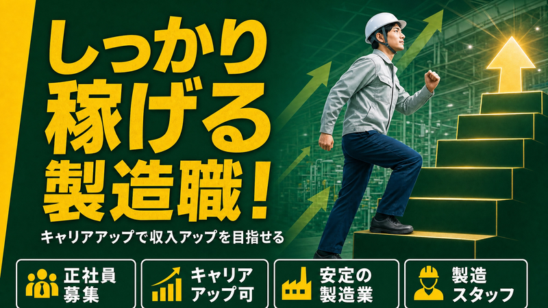 日本発条株式会社の求人・転職情報