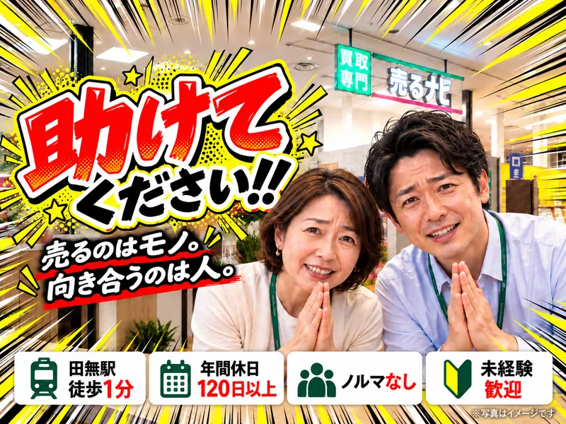 株式会社Ｍ’ｓ　Ｇｒｏｗｔｈの求人・転職情報