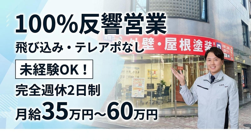 株式会社光トラストの求人・転職情報