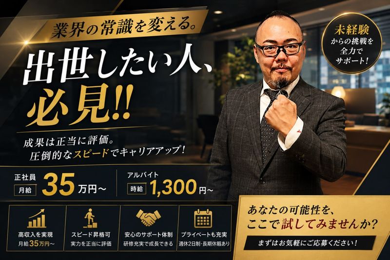 株式会社ネクストリノベーション-0005の求人・転職情報