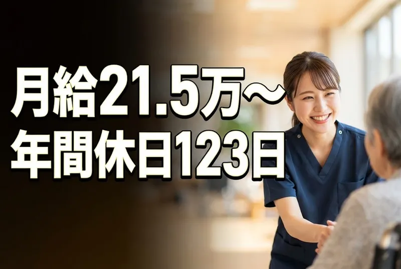 医療法人社団綱島会の求人・転職情報