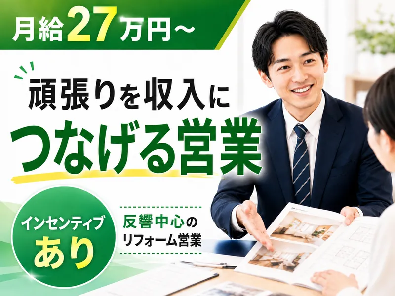 河野商事株式会社-0011の求人・転職情報