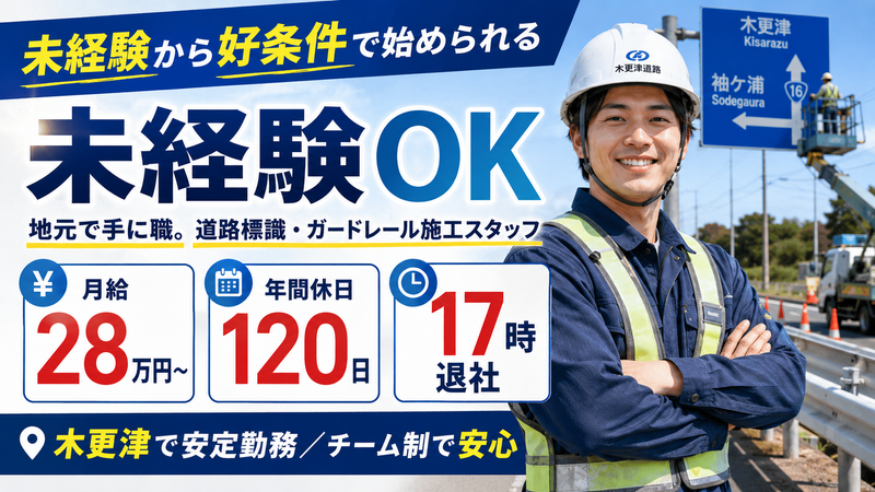 株式会社　道標の求人・転職情報