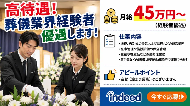 株式会社栄協の求人・転職情報